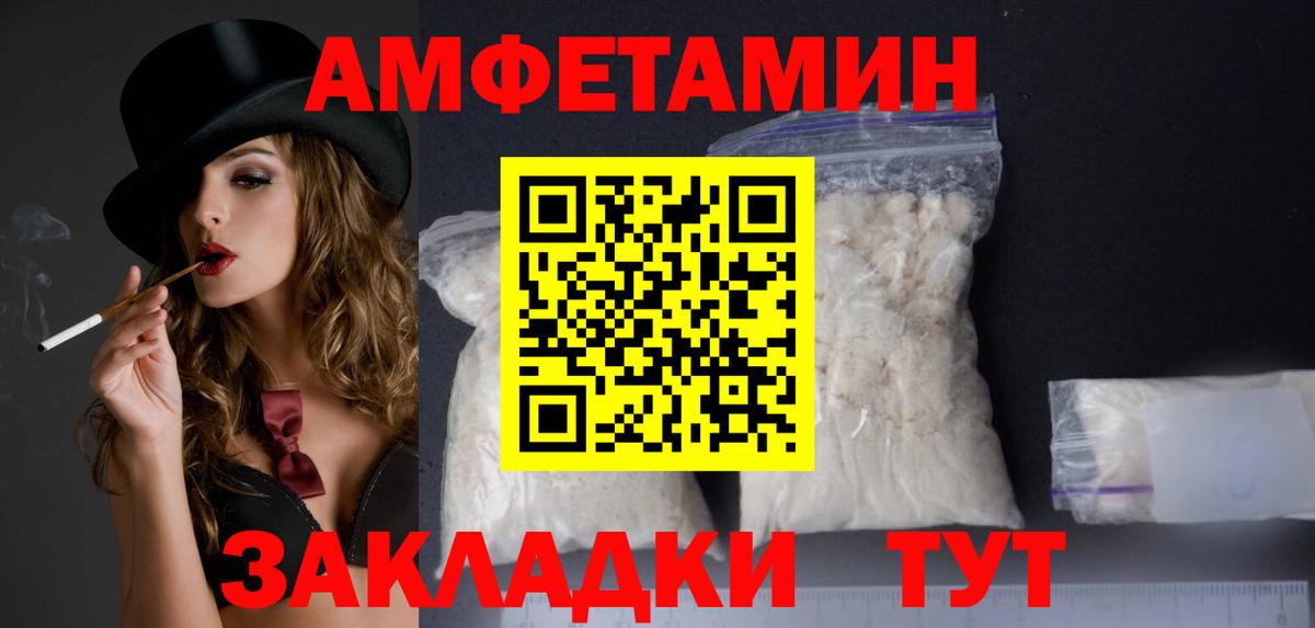Amphetamine  АМФ 98%  Вход с VPN  Кириши 