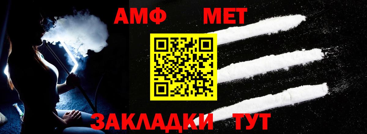 АМФ Розовый Кириши