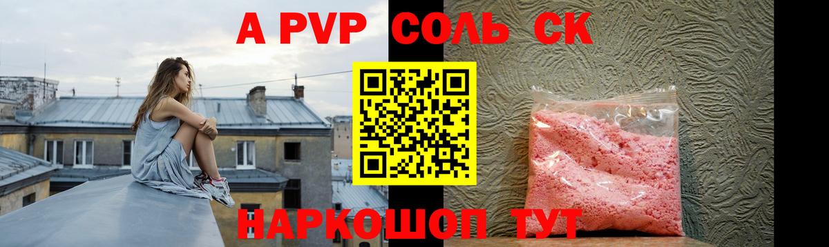 Кириши  A-PVP крисы CK  Alpha-PVP  Вход с VPN  APVP кристаллы 