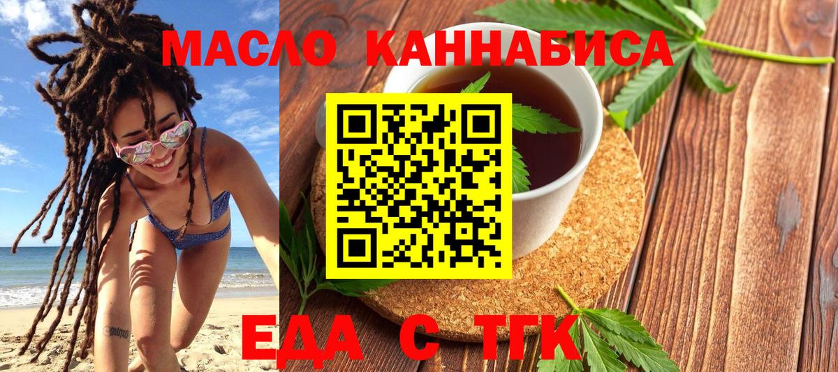 Печенье с ТГК конопля Кириши