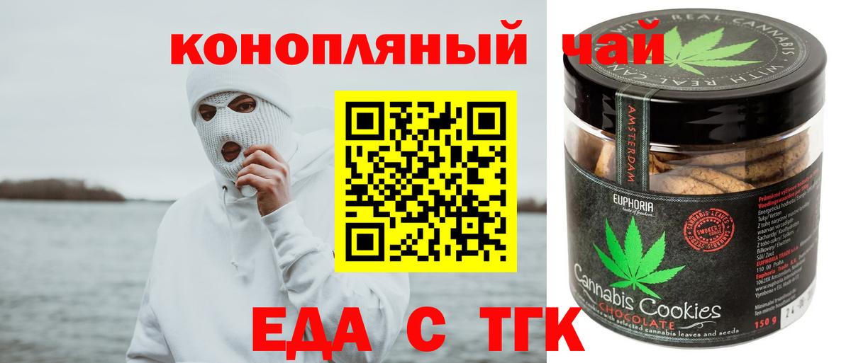 Canna-Cookies марихуана  Вход с VPN  Кириши 