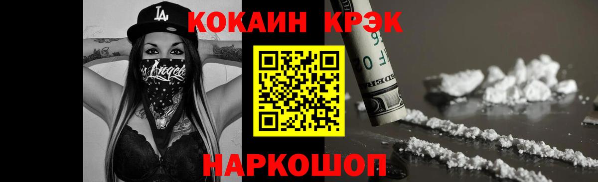 Cocaine 98% Кириши