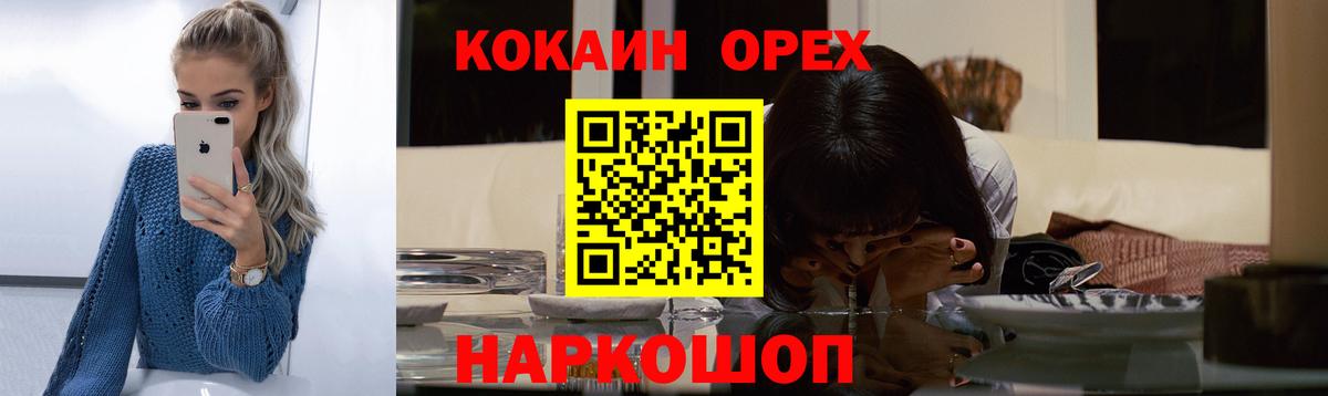 КОКАИН Колумбийский  Вход с VPN  Кириши  Кокаин 99% 