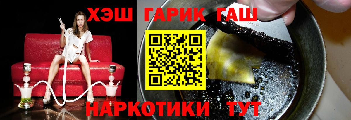 ГАШИШ Изолятор Кириши