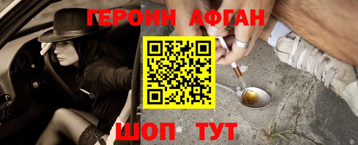 ГЕРОИН гречка Кириши