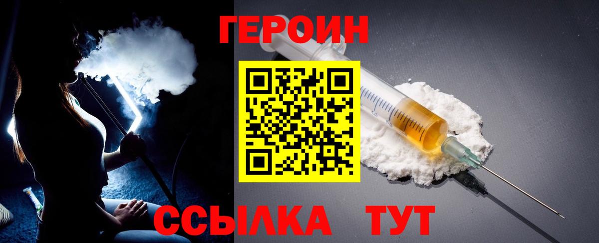ГЕРОИН афганец  Вход с VPN  Кириши 