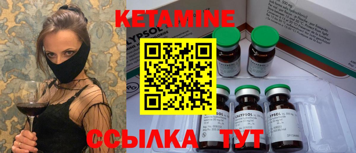 КЕТАМИН VHQ  Вход с VPN  КЕТАМИН VHQ  Кириши 