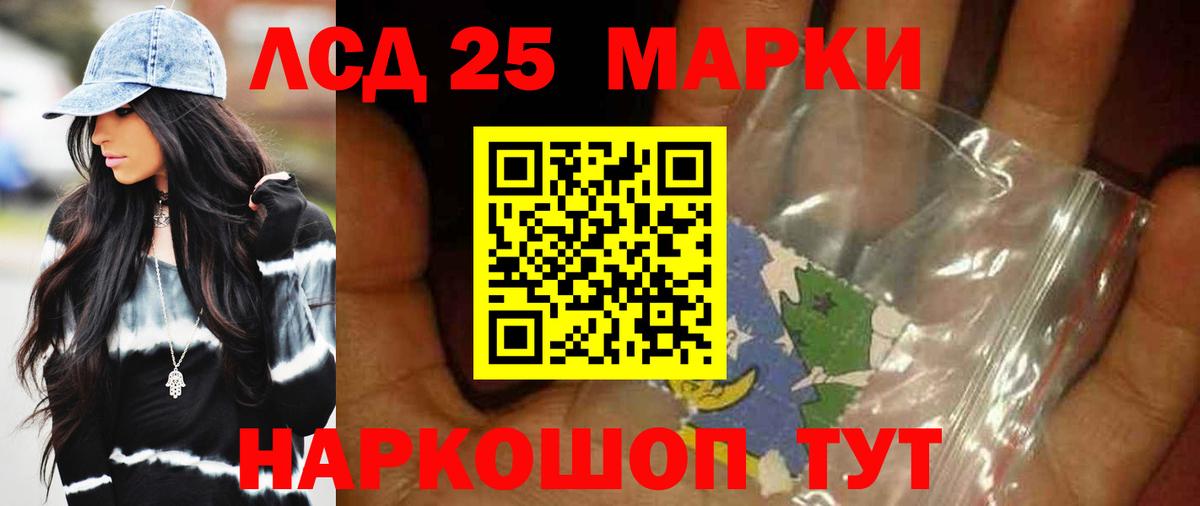 Лсд 25 экстази кислота Кириши