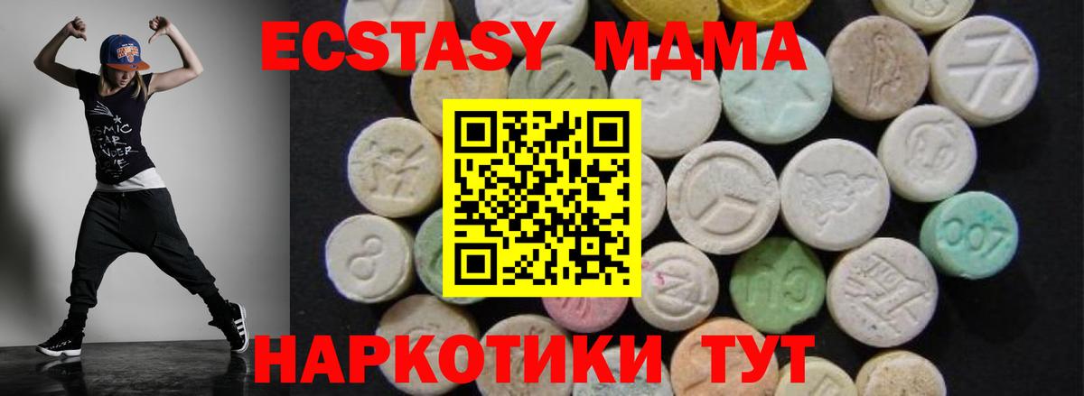 МДМА кристаллы  MDMA  Кириши  Вход с VPN 