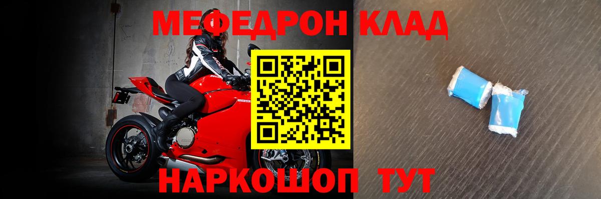 МЕФ мука Кириши