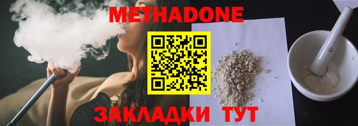 МЕТАДОН VHQ  Вход с VPN  Кириши 