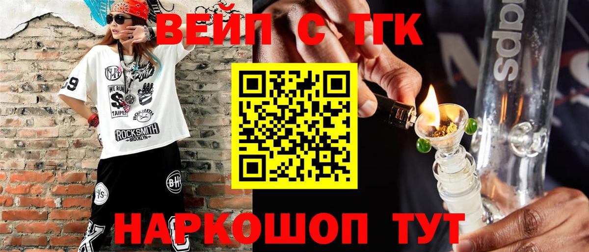 Дистиллят ТГК вейп с тгк Кириши